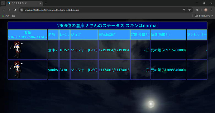 スクリーンショット 2025-10-19 170102