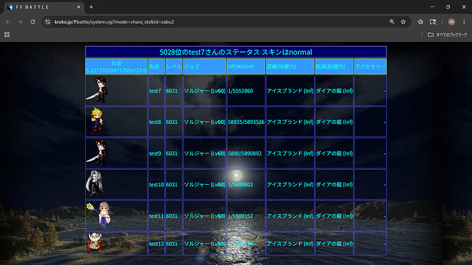 スクリーンショット (88)